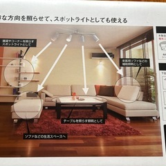 新品　シーリングライト/スポットライト4灯の画像