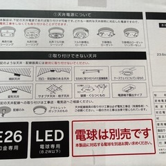 新品　シーリングライト/スポットライト4灯の画像