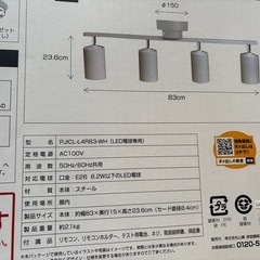 新品　シーリングライト/スポットライト4灯の画像