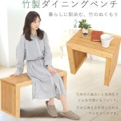 ナチュラル竹製マルチベンチ 🍃の画像