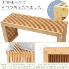 ナチュラル竹製マルチベンチ 🍃の画像