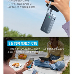 【新品】モバイルバッテリー 10000mAh　Anker Nano Power Bank　 (30W, Built-In USB-C Cable) の画像