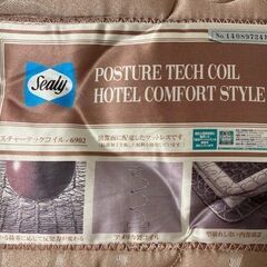★配送無料★高級 ホテル マットレス シングル ニトリ×シーリー Sealy (ポスチャーテックコイル 6902)  ◆受渡は1/15以降です◆の画像