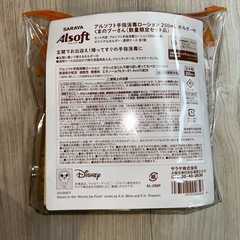 【これからの季節に】手指消毒ローション！個数限定☆の画像