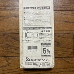 ガラス飛散防止フィルム、UVカットフィルム　単品可の画像
