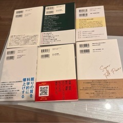 まとめ売り】メンタリストDaiGo 本6冊セットの画像