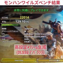 モンハンワイルズ推奨以上 新品爆速ゲーミングPC Ryzen RTX4060Ti SSD1TB メモリ32G Win11の画像