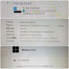 モンハンワイルズ推奨以上 新品爆速ゲーミングPC Ryzen RTX4060Ti SSD1TB メモリ32G Win11の画像