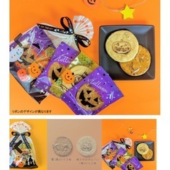 ハロウィンおせんべい2個です✨の画像