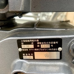 ゴムボート（アキレス）エンジン付きの画像