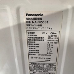 2009年製 Panasonic 洗濯5.5kg 乾燥2.8kg NA-FV55B1 おうちクリーニング　の画像