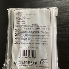 ミニストローの画像