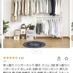 突っ張りハンガーラックの画像