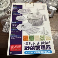 パールライフ 野菜調理器 No.C-20の画像