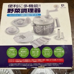 パールライフ 野菜調理器 No.C-20の画像