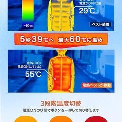 【新品・未使用】電熱ベスト XLサイズ（40800mAhバッテリー付）の画像