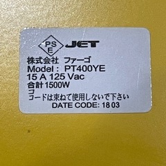 STEELTAP 4口延長コード イエローの画像