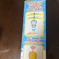 決まりました　
トイラジコン の画像
