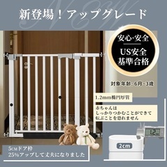 ベビーゲート（未使用品・値下げ）の画像