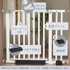ベビーゲート（未使用品・値下げ）の画像