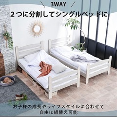 2段ベッド‼️の画像