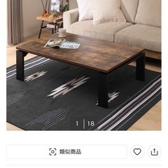 ニトリコタツ 黒 120センチサイズ　コタツ布団とラグセット売りも可能の画像