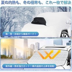新品未使用未開封❣️ フロントガラスカバー 車用 凍結防止 100*145cm 3層構造 ガッチリ固定 軽自動車用 フロントガラス 凍結防止シート 霜よけ 遮熱/遮光 四季兼用 取り付け簡単 普通車/コンパクトカー/軽四に対応 収納袋付きの画像