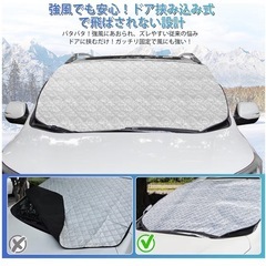 新品未使用未開封❣️ フロントガラスカバー 車用 凍結防止 100*145cm 3層構造 ガッチリ固定 軽自動車用 フロントガラス 凍結防止シート 霜よけ 遮熱/遮光 四季兼用 取り付け簡単 普通車/コンパクトカー/軽四に対応 収納袋付きの画像