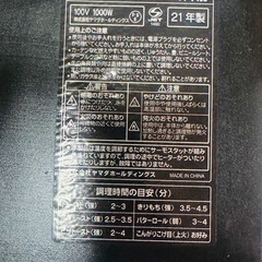 オーブントースター　21年製の画像