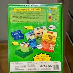 新品未開封！　教育用カードゲームの画像