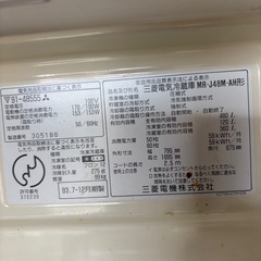 家庭用冷蔵庫
の画像