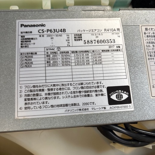 天井カセットエアコン2.5馬力