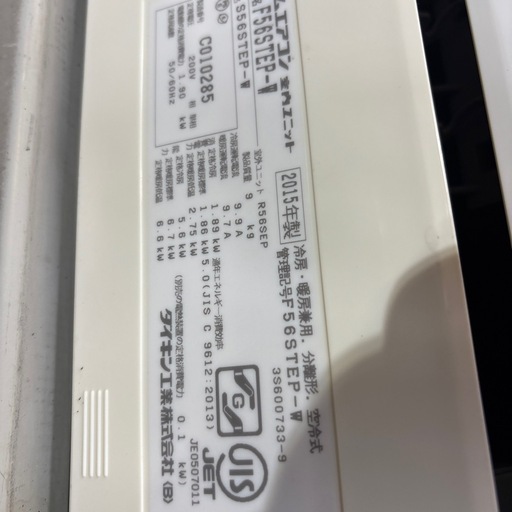 家庭用ルームエアコン