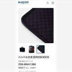 【新品】ELECOM◆パソコンケース◆macの画像