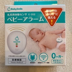 ベビーアラームの画像
