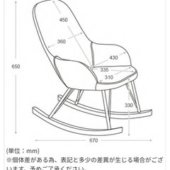 DULTON ロッキングチェア 完売品の画像