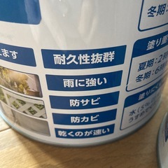 水性多用途ペンキ  赤　青の画像