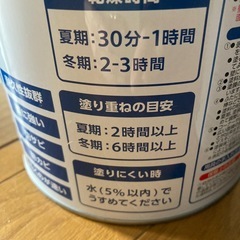 水性多用途ペンキ  赤　青の画像