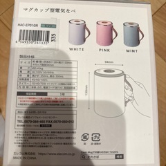 【新品】調理マグカップの画像