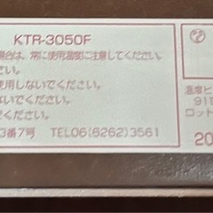 コイズミ家具調こたつ　2015年製の画像