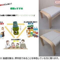 【堺市民限定】(2510-31) ロッキングチェアオットマンセットの画像