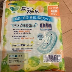 生理用ナプキン2つパックの画像