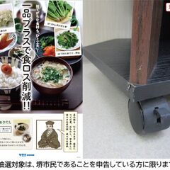【堺市民限定】(2510-32) リビングボードの画像