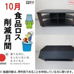 【堺市民限定】(2510-32) リビングボードの画像