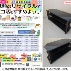 【堺市民限定】(2510-32) リビングボードの画像