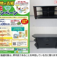 【堺市民限定】(2510-32) リビングボードの画像