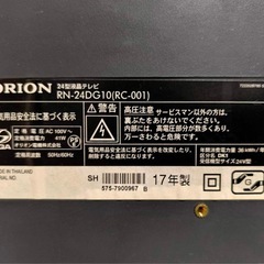 ORIONオリオン:24インチ液晶テレビ/RN-24DG10[2017年製］の画像