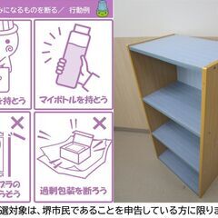 【堺市民限定】(2510-33) 3段カラーボックスの画像