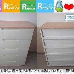 【堺市民限定】(2510-34) 5段チェストの画像
