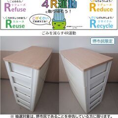 【堺市民限定】(2510-34) 5段チェストの画像